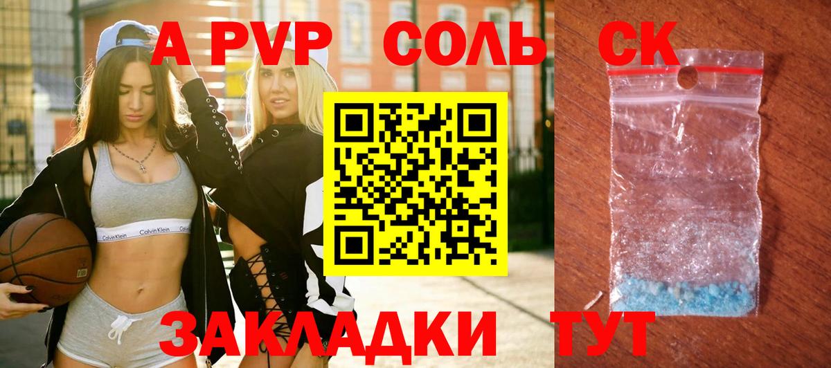 Alpha-PVP Соль Ревда