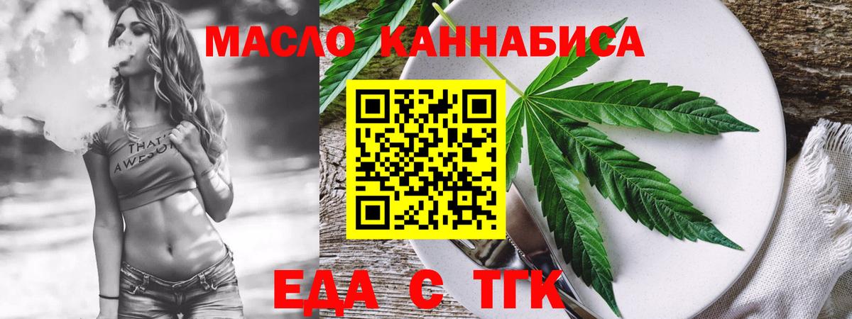 Canna-Cookies конопля  Вход с VPN  Ревда 