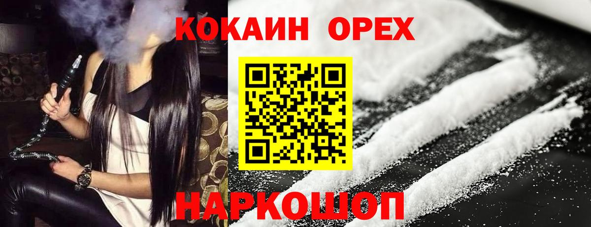 Ревда  КОКАИН  Вход с VPN  КОКАИН 97%  COCAIN 97% 