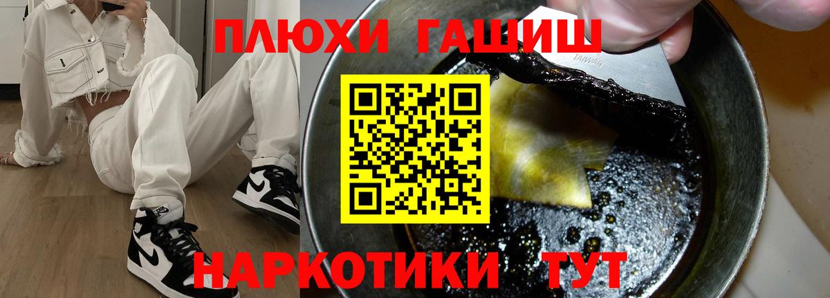 Ревда  хочу   ГАШ гашик  Вход с VPN  Гашиш хэш  ГАШИШ 