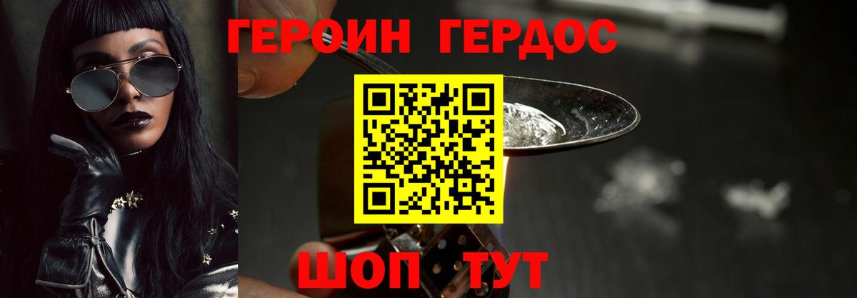 Ревда  Героин  Вход с VPN  Героин Афган 