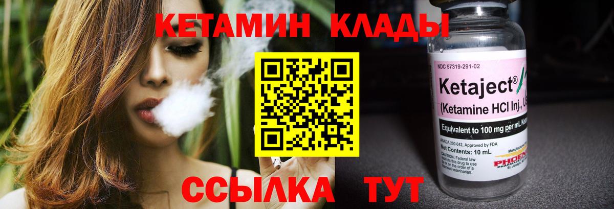 КЕТАМИН ketamine  OMG вход  Ревда  Вход с VPN  Кетамин VHQ 