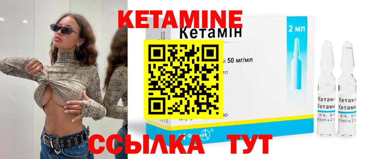 Кетамин VHQ Ревда