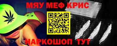 меф Будённовск