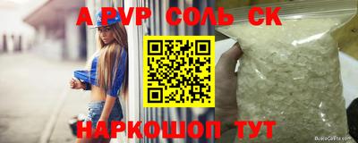 меф Будённовск