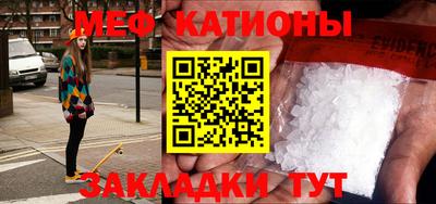меф Будённовск