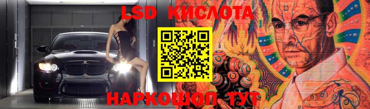 Лсд 25 экстази ecstasy Ревда