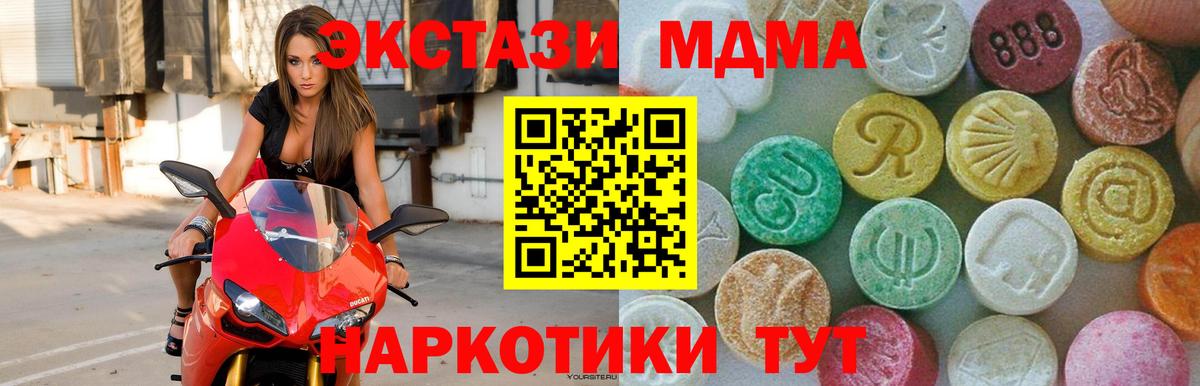 MDMA VHQ Ревда