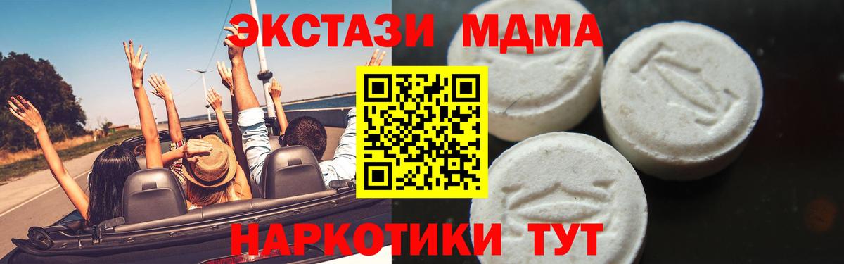 МДМА кристаллы  Вход с VPN  Ревда 