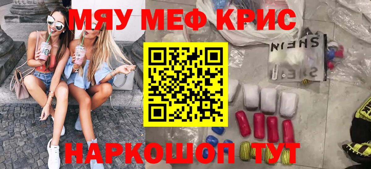 МЕФ мука Ревда