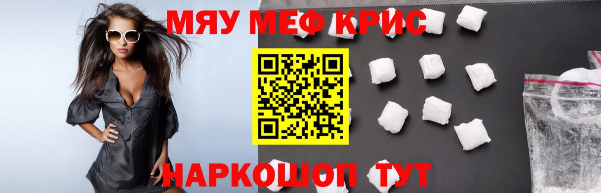 Ревда  Меф мяу мяу  сколько стоит  Меф VHQ  Вход с VPN 