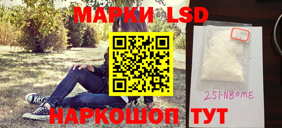 Марки NBOMe 1500мкг  Вход с VPN  Наркотические марки  Ревда 