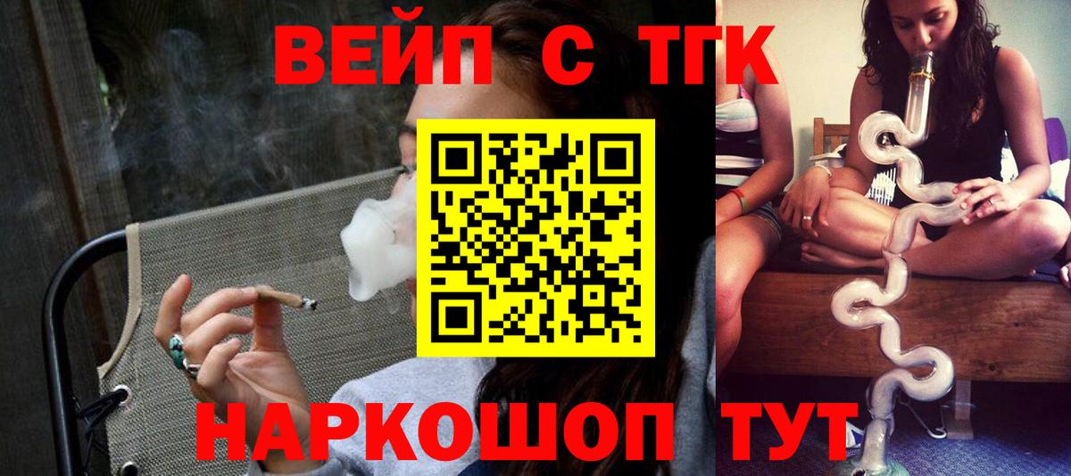 ТГК концентрат  ТГК гашишное масло  Ревда  купить   Вход с VPN 