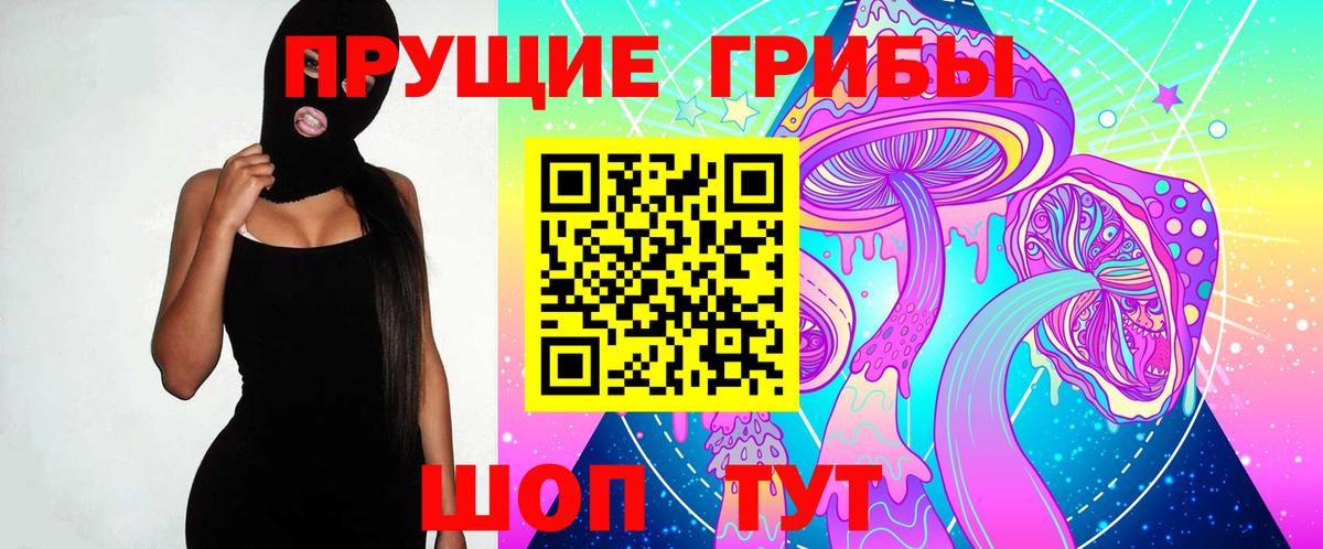 Псилоцибиновые грибы Magic Shrooms  Вход с VPN  Ревда  Галлюциногенные грибы мицелий 